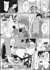 コクハク試し読み3ページ