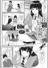 コクハク試し読み4ページ