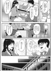 コクハク試し読み5ページ