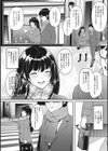 コクハク試し読み6ページ