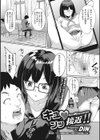 コクハク試し読み7ページ