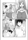 コクハク試し読み12ページ