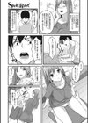 コクハク試し読み13ページ