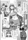 競泳フラストレーション試し読み3ページ