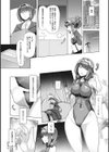 競泳フラストレーション試し読み6ページ