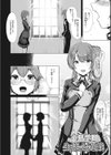 競泳フラストレーション試し読み7ページ