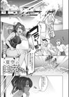 競泳フラストレーション試し読み13ページ