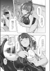 競泳フラストレーション試し読み17ページ