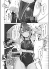 競泳フラストレーション試し読み18ページ
