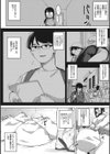 人妻の好奇心試し読み4ページ