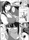 人妻の好奇心試し読み5ページ