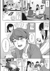 人妻の好奇心試し読み8ページ