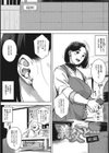 人妻の好奇心試し読み9ページ