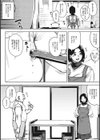 人妻の好奇心試し読み10ページ