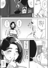 人妻の好奇心試し読み11ページ