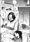 人妻の好奇心試し読み12ページ