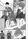 恋焦 【デジタル特装版】試し読み3ページ