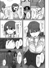 恋焦 【デジタル特装版】試し読み5ページ