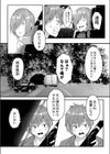 この恋は、きっと甘い。試し読み5ページ