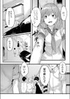 この恋は、きっと甘い。試し読み6ページ