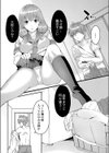 この恋は、きっと甘い。試し読み11ページ