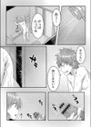 この恋は、きっと甘い。試し読み12ページ