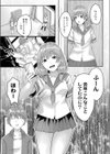 この恋は、きっと甘い。試し読み29ページ