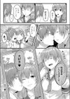 この恋は、きっと甘い。試し読み30ページ