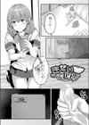 この恋は、きっと甘い。【デジタル限定版】試し読み1ページ