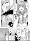 この恋は、きっと甘い。【デジタル限定版】試し読み4ページ
