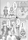 この恋は、きっと甘い。【デジタル限定版】試し読み6ページ