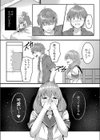 この恋は、きっと甘い。【デジタル限定版】試し読み8ページ