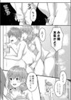 この恋は、きっと甘い。【デジタル限定版】試し読み13ページ