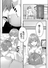 この恋は、きっと甘い。【デジタル限定版】試し読み23ページ