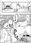 この恋は、きっと甘い。【デジタル限定版】試し読み26ページ