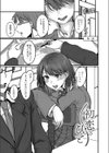 恋焦試し読み3ページ