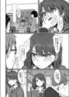 恋焦試し読み4ページ