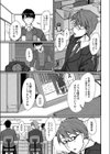 恋焦試し読み5ページ