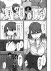 恋焦試し読み7ページ