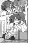 恋焦試し読み11ページ