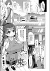 ぷにぷにちっちゃたっぽたぽ 【デジタル特装版】試し読み1ページ