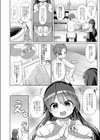 ぷにぷにちっちゃたっぽたぽ 【デジタル特装版】試し読み2ページ