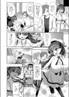 ぷにぷにちっちゃたっぽたぽ 【デジタル特装版】試し読み4ページ