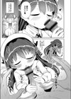 ぷにぷにちっちゃたっぽたぽ 【デジタル特装版】試し読み9ページ