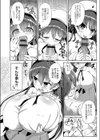 ぷにぷにちっちゃたっぽたぽ 【デジタル特装版】試し読み10ページ