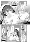 ぷにぷにちっちゃたっぽたぽ 【デジタル特装版】試し読み11ページ
