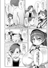 ぷにぷにちっちゃたっぽたぽ 【デジタル特装版】試し読み16ページ