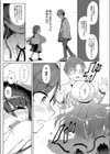ぷにぷにちっちゃたっぽたぽ 【デジタル特装版】試し読み17ページ