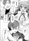 ぷにぷにちっちゃたっぽたぽ 【デジタル特装版】試し読み18ページ
