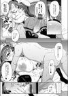ぷにぷにちっちゃたっぽたぽ 【デジタル特装版】試し読み19ページ